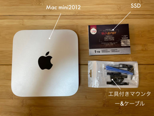 メモリ1600MHzDDMac mini (Late 2014) 2.8GHz SSD換装済・初期化済